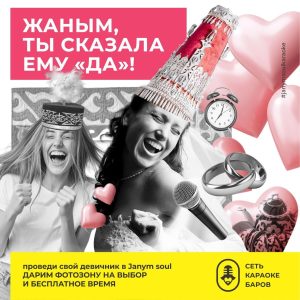 Акция4