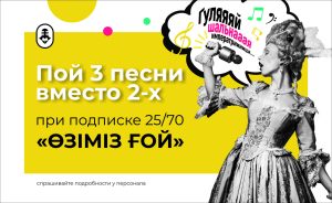 Акция5