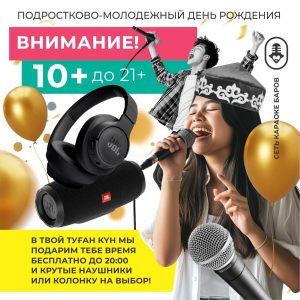 Акция6